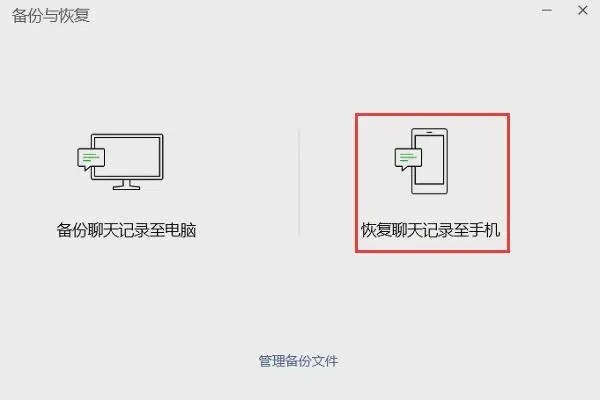 如何恢复别人手机里的微信聊天记录？实用指南+案例解析