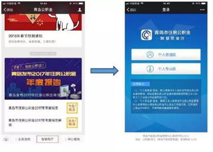 北京周边分期乐提现攻略，轻松搞定资金周转！