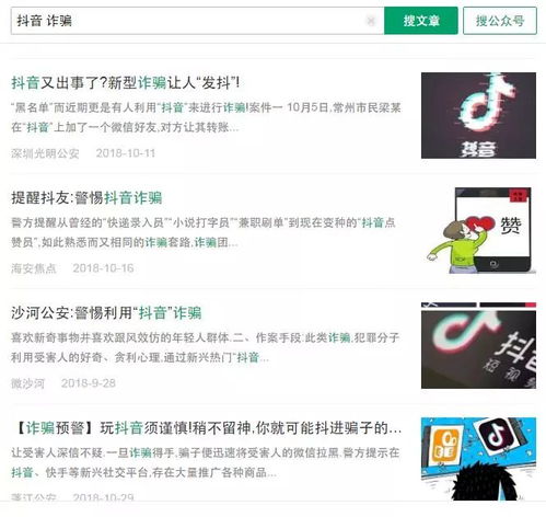 揭秘抖音月付提现，光有米就能轻松到账！