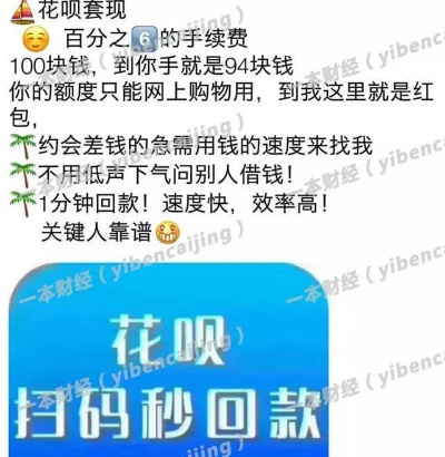 北京抖音月付套现攻略，揭秘月付套出来的秘密基地