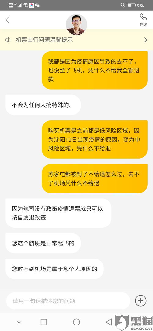 羊小咩便荔卡套出来投诉，揭秘信用卡套现背后的风险与后果
