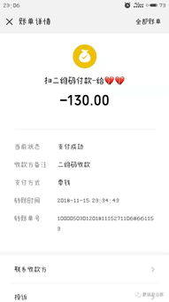 揭秘如何盗取QQ聊天记录
