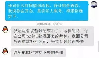 揭秘如何盗取QQ聊天记录