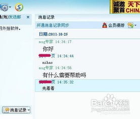 如何恢复被删除的QQ聊天记录，全方位攻略大揭秘！