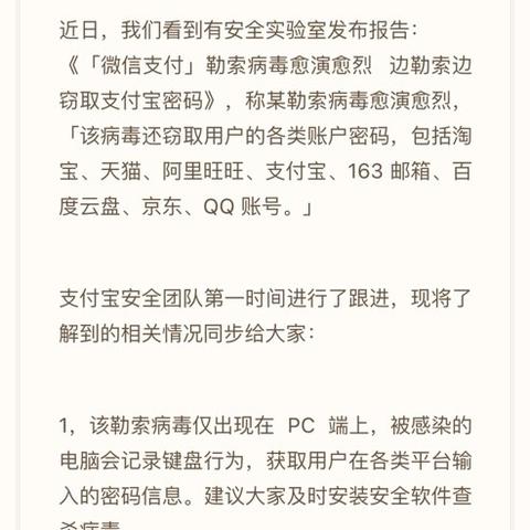 微信密码被泄露？三步教你防范聊天记录泄露风险