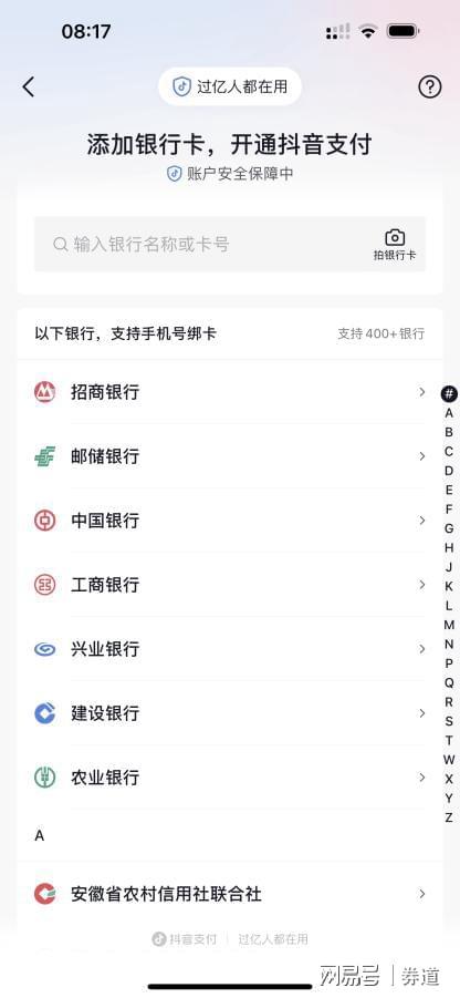 抖音月付提现挂失银行卡，紧急应对指南！