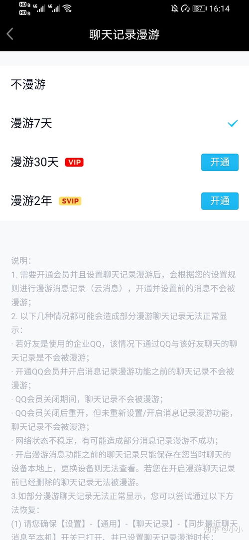 不小心删除了对方聊天记录的后果与处理