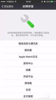 不小心删除了对方聊天记录的后果与处理