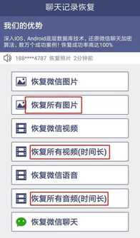 不小心删除了对方聊天记录的后果与处理