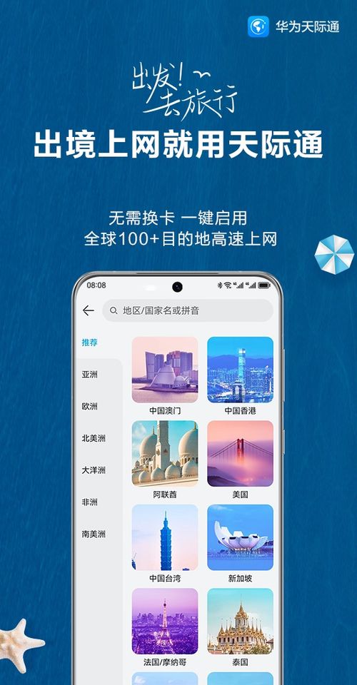 揭秘北京境外花呗提现攻略，轻松操作，安全便捷！