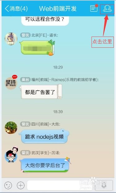 揭秘！如何查询老公删除的QQ聊天记录
