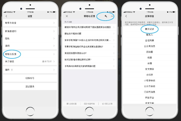 揭秘微信聊天记录查询工具，这些软件帮你轻松找回过往对话