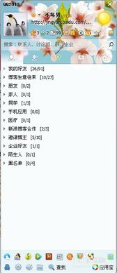 揭秘！如何查看别人的QQ聊天记录？