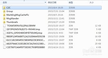 揭秘！如何查看别人的QQ聊天记录？