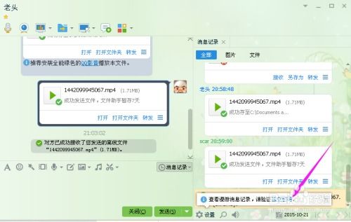 轻松找回被删除的QQ聊天记录，实用方法大揭秘