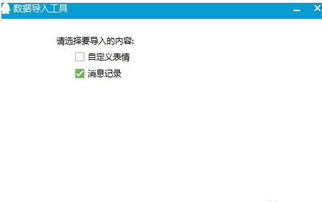 轻松找回被删除的QQ聊天记录，实用方法大揭秘