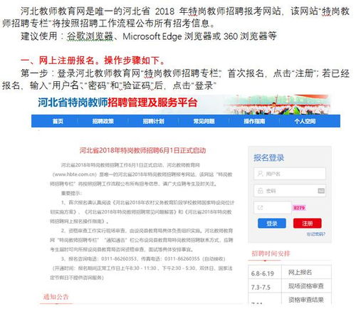 揭秘北京境外白条提现，操作指南与常见问题解答