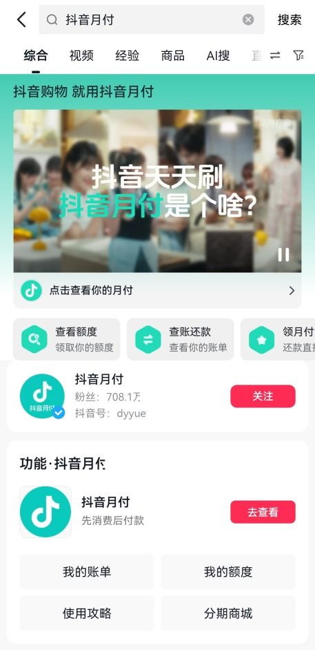 抖音月付提现功能详解，轻松开通，轻松提现！