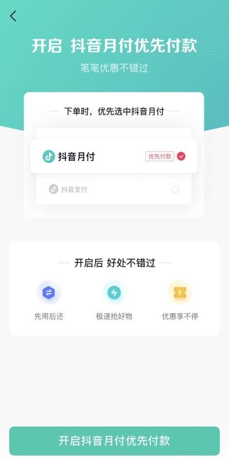 抖音月付提现功能详解，轻松开通，轻松提现！