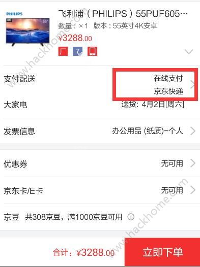 北京京东白条提现攻略，轻松操作，快速到账！