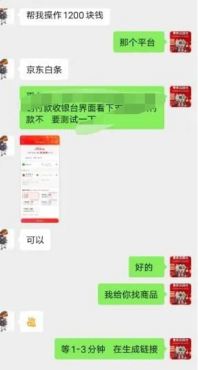 揭秘北京京东白条提现真实店铺，带你体验便捷金融服务！