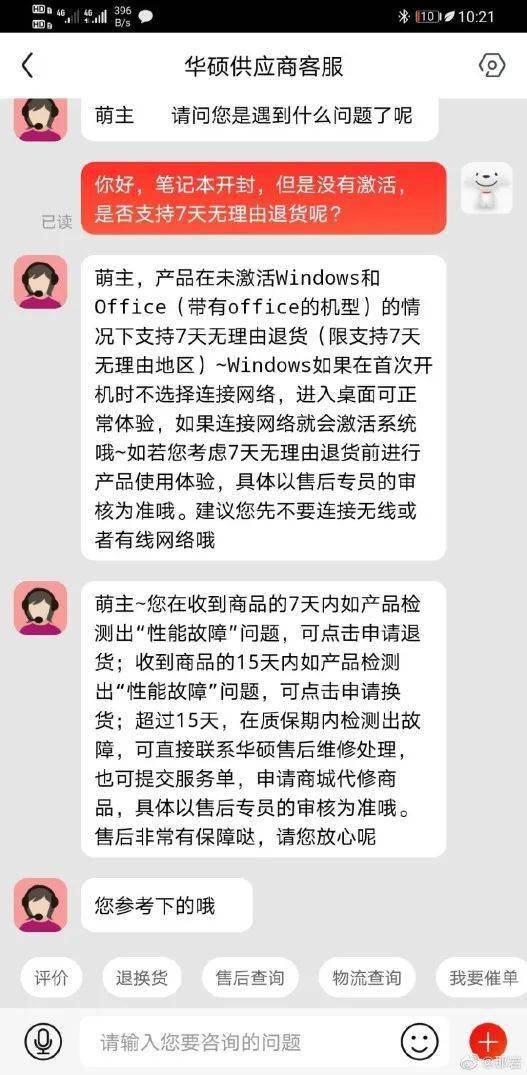 品牌电脑退货规定全解析