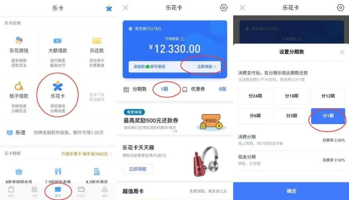轻松提现分期乐红包，个人操作指南大揭秘！