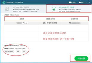 怎樣刪除微信聊天记录和恢復聊天记录？
