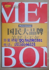 美邦童装品牌厂家电话及联系方式