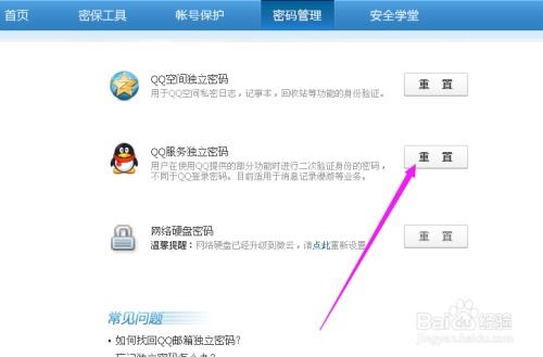轻松找回QQ聊天记录，教你几招查QQ聊天记录的实用方法