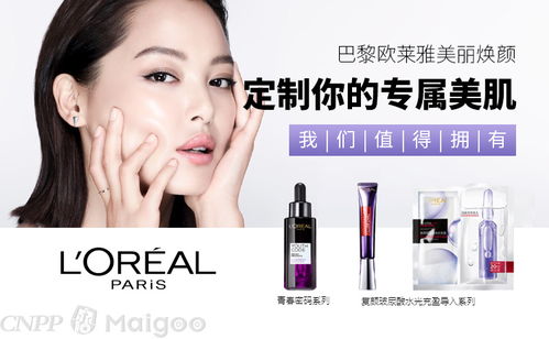 法国化妆品品牌的魅力与影响力