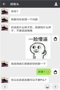 揭秘！如何巧妙破解男朋友QQ密码，查看聊天记录？