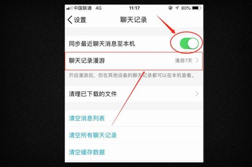 轻松找回QQ聊天记录，揭秘查QQ聊天记录的几种方法
