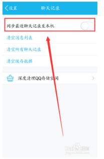 轻松找回QQ聊天记录，揭秘查QQ聊天记录的几种方法