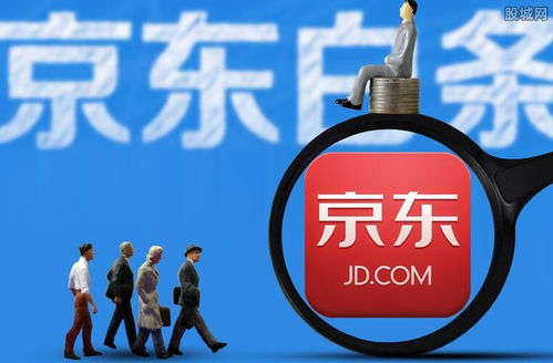 揭秘北京京东白条提现服务，轻松变现，享受便捷金融生活