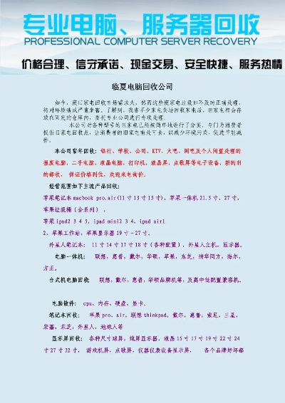 电脑品牌收购案概览