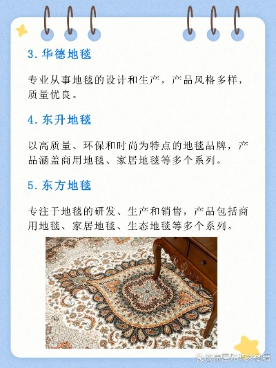 柳州家居地毯品牌精选