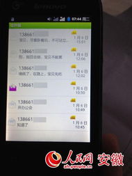 揭秘夫妻关系，如何查看老婆和情人手机短信聊天记录？