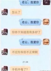 揭秘夫妻关系，如何查看老婆和情人手机短信聊天记录？