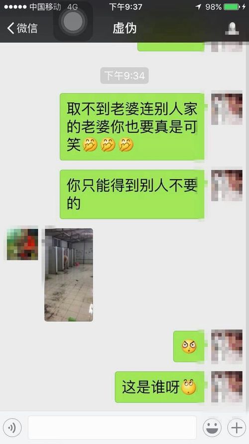 揭秘夫妻关系，如何查看老婆和情人手机短信聊天记录？