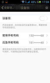 揭秘手机QQ里已删除好友的聊天记录，你一定想知道的秘密！