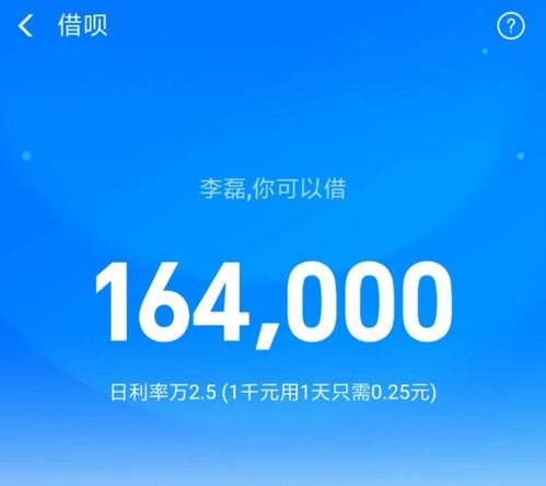 花呗额度提现与额度关闭后的重新开通指南