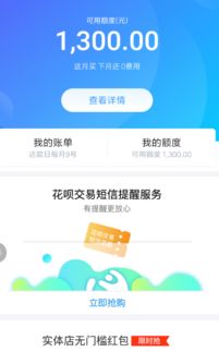 花呗额度提现与额度关闭后的重新开通指南