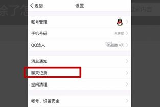 如何恢复已删除的手机QQ聊天记录，实用指南与案例分享