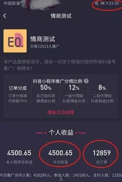揭秘抖音月付提现公众号的真伪，是骗局还是正规操作？