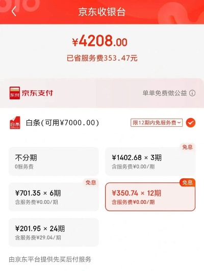 东营京东白条取现利息详解，取现成本、计算方式与案例剖析