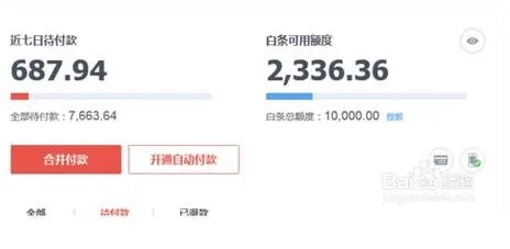 东营京东白条取现利息详解，取现成本、计算方式与案例剖析