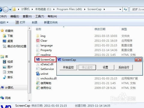 远程监控QQ聊天记录的实用技巧