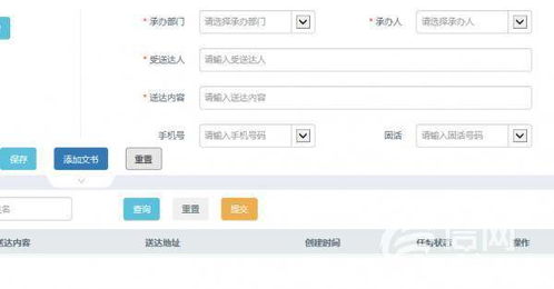 如何查询自己的开房记录—详细步骤与案例分析