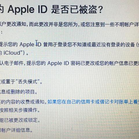 微信账号被盗，求助高手！